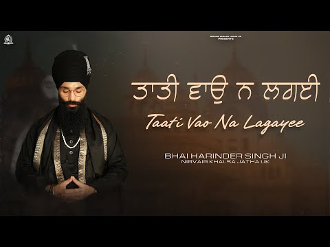 Taati Vao Na Lagayee, ताती वाओ ना लागयी | Bhai Harinder Singh UK | @nirvairkhalsajathauk | NKJ