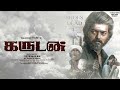 GLIMPSE OF KARUDAN Thalapathi Vijay Vetry Maaran Sun Pictures EDITZ TECH