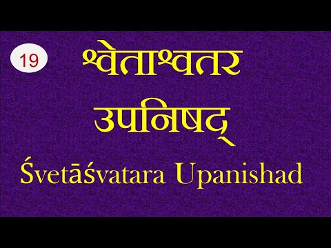 Shvetashvatara Upanishad-19 :Adhyaya-4, Mantra-1-3 : Hindi: Acharya Surya Nanda