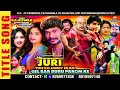 TITLE SONG JURI TINJ KO JAWAY EKAN GELBAR BURU PAROM RE BABA GAJESWAR GAYAN BAKHUL 2024 2025