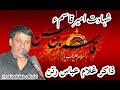 7 Muharram Status Shahadat Ameer Qasim As Zakir Gulam Abbas Rattan Muharram 2022