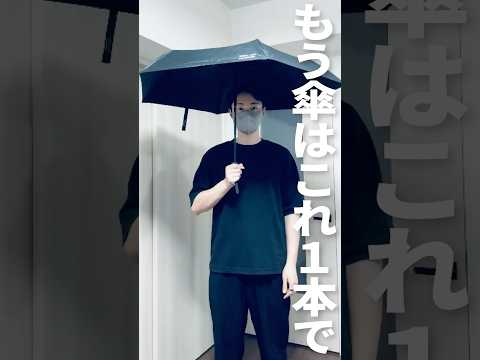 【Wpc. IZA】常にバッグに入れてる折りたたみ傘です #折りたたみ傘 #自動開閉 #晴雨兼用