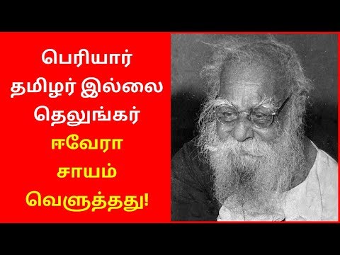 Periyar is Telugu not Tamilan Unknown Truth Revealed | Seeman 2020 Videos