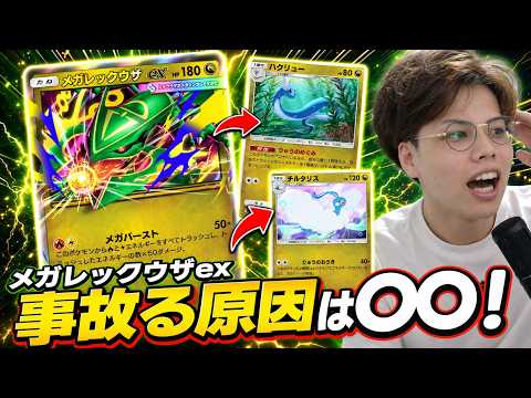 【ポケポケ】メガレックウザexが回らない原因は〇〇が足りないだけでした【完成版レシピ】