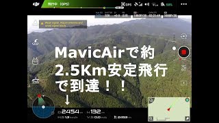 空撮 ハイランドパーク粉河 長距離飛行