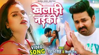 Download lagu Pawan Singh Shilpi Raj Khiladi ladki Pawan Singh ka new song 2022 mp3 Download lagu Pawan Singh Shilpi Raj Khiladi ladki Pawan Singh ka new song 2022 mp3