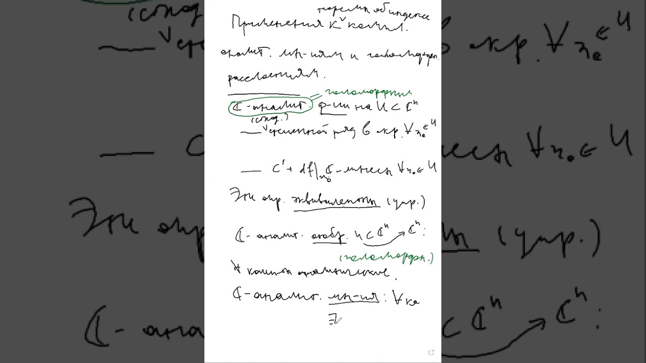 An Introduction to Elliptic Operators and Index Theorems Gorinov A.G.