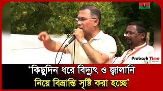 কিছুদিন ধরে বিদ্যুৎ ও জ্বালানি নিয়ে বিভ্রান্তি সৃষ্টি করা হচ্ছে : প্রধানমন্ত্রী। PMO । Probash Time