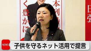 子どもの「ネット依存」で自民党が提言案