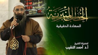 صورة السعادة الحقيقية