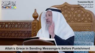 10 - Allah’s Grace in Sending Messengers Before Punishment - Shaikh Othman Alkhamees