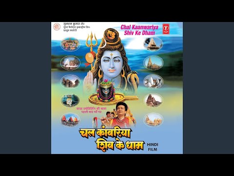 CHAL RE KANWARIYA SHIV KE DHAAM — watch video