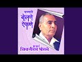 Ya Sathi Bolne Aikane