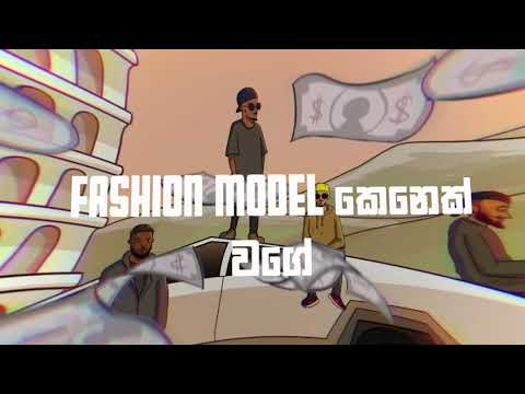 Ian Blackett - Fashion Model (මගේ කෙල්ල වැඩිය) ft.Maliya, Jay Princce, Assasinandie(Official Audio)