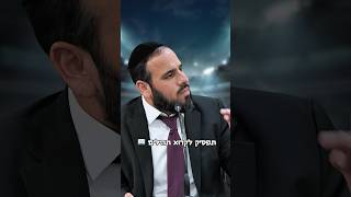 תפסיק לעשות את הטעות הזאת! (הרב דוד פריוף) - התמונה מוצגת ישירות מתוך אתר האינטרנט יוטיוב. זכויות היוצרים בתמונה שייכות ליוצרה. קישור קרדיט למקור התוכן נמצא בתוך דף הסרטון תפסיק לעשות את הטעות הזאת! (הרב דוד פריוף) - התמונה מוצגת ישירות מתוך אתר האינטרנט יוטיוב. זכויות היוצרים בתמונה שייכות ליוצרה. קישור קרדיט למקור התוכן נמצא בתוך דף הסרטון