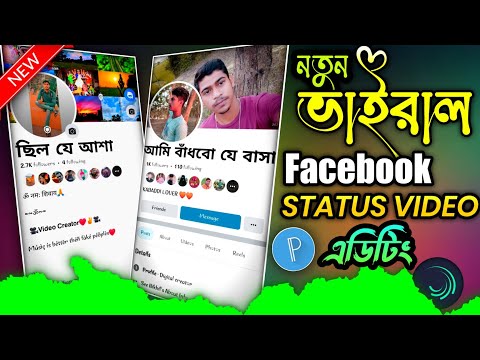 New Facebook Viral Song Status Video Editing | Alight Motion Video Editing #somnathtech
