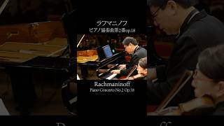 Download lagu ラフマニノフ: ピアノ協奏曲第2番 op.18 - 小野寺粛 #Rachmaninov mp3 Download lagu ラフマニノフ: ピアノ協奏曲第2番 op.18 - 小野寺粛 #Rachmaninov mp3