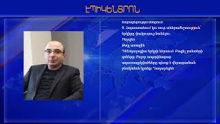 ՀՀ-ում ԿԱ բանտ, ՉԿԱ ներքաղաքական կյանք. փակուղուց դուրս գալու առաջարկներ՝ քայլերով