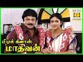 Middle Class Madhavan Tamil Movie Abhirami Agrees To Marry Prabhu