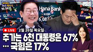 이동학 MBC 라디오 시사 활동 썸네일 — 영종도·인천 기후정치