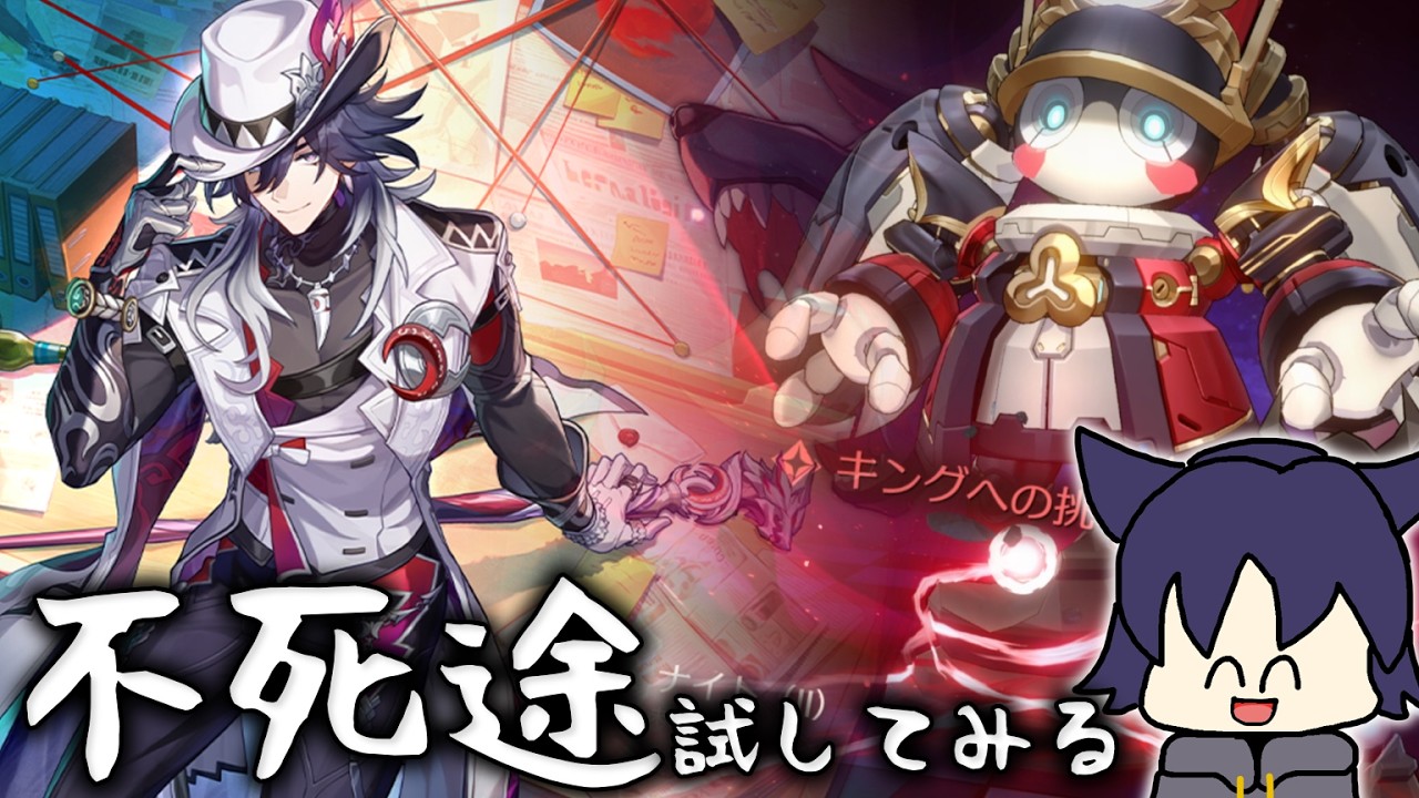 不死途さんで遊んでみる。【スタレ】