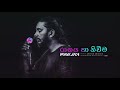 Ravi Jay - Raagaya Ha Niweema (Official Audio) Ravi Jay - Raagaya Ha Niweema (Official Audio)