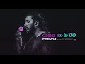 Ravi Jay - Raagaya Ha Niweema (Official Audio)