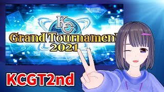 【KCGT】2日目！今日もがんばってこー！！！【遊戯王デュエルリンクス】