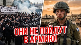 Власть мудрецов: ультраортодоксы cвалят правительство Нетаньяху?