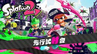 【スプラトゥーン2】チャージャー練習