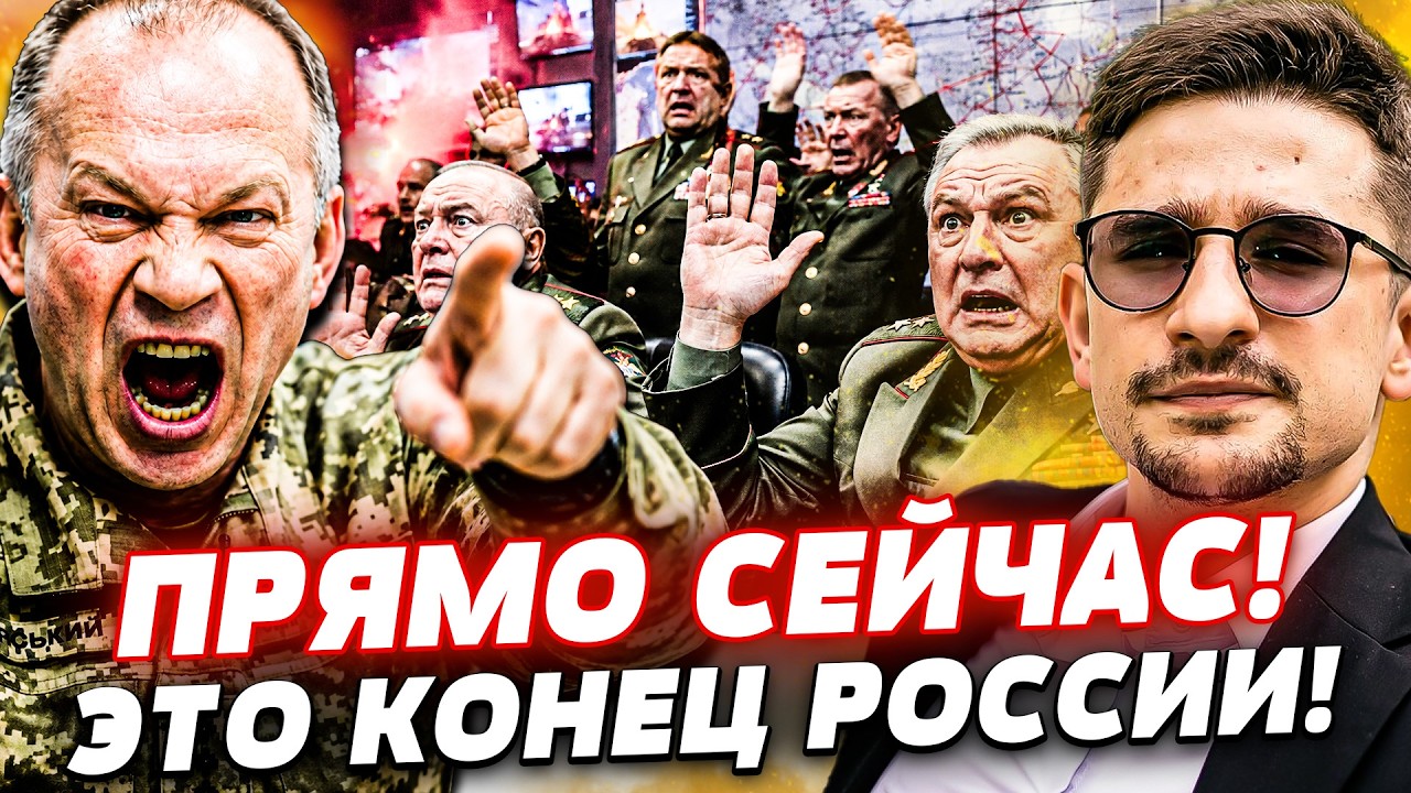 😱НЕВЕРОЯТНО! ВСУ ДОБРАЛИСЬ ДО ГЕНШТАБА РФ! РУССКИЕ ГЕНЕРАЛЫ РАССКАЗАЛИ ВСЁ!