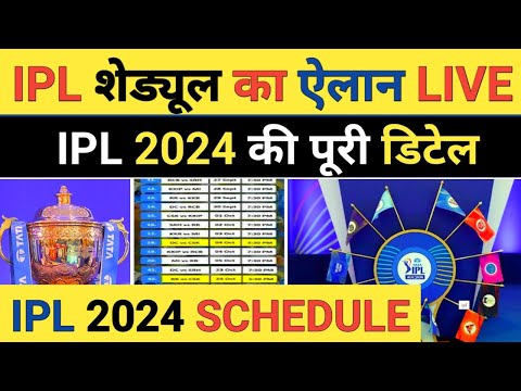 IPL 2024 Schedule Announcement: 21 Match Schedule is Out | IPL 2024 Schedule Announced