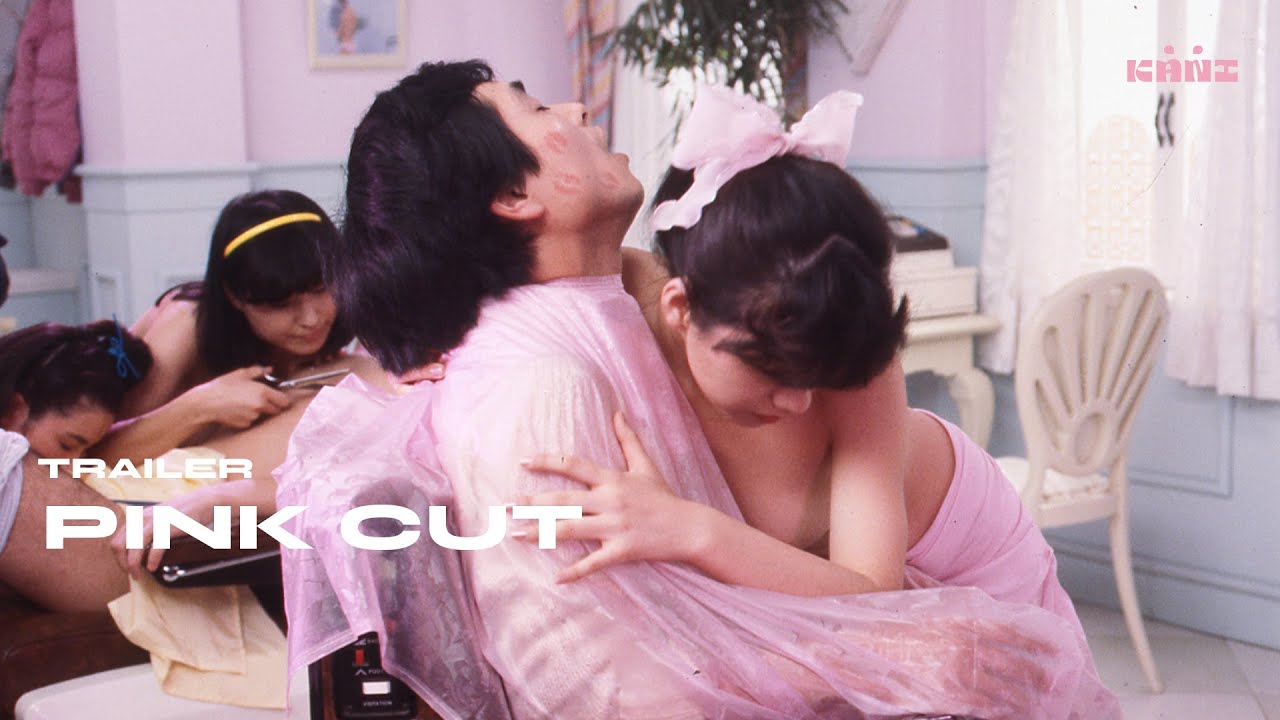 [Trailer] PINK CUT