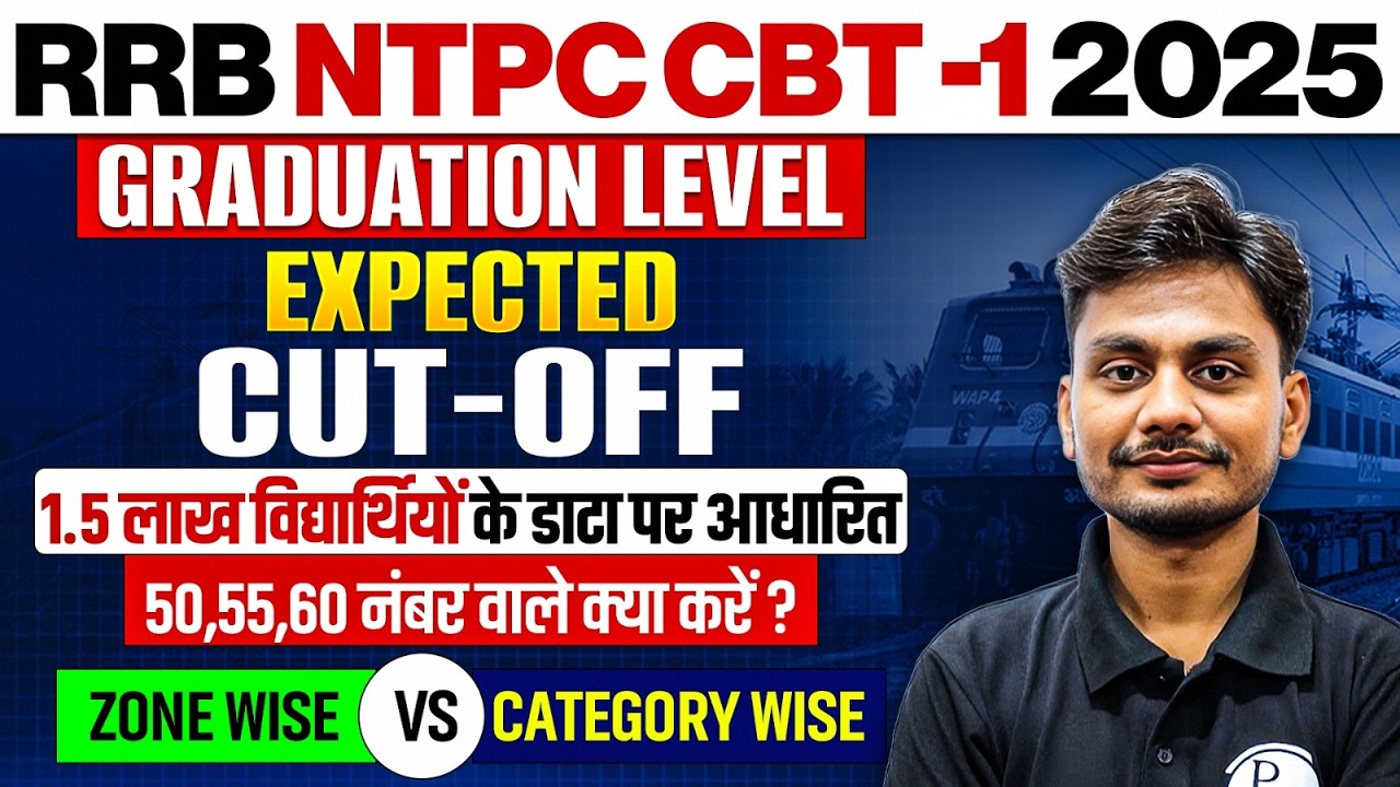 RRB NTPC CBT 1 Expected Cut Off 2026 | RRB NTPC Zone Wise Cut Off | RRB NTPC Expected Cut Off 2025