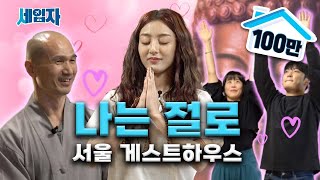 [影音] 志效 租客 ep.11 (第二季)