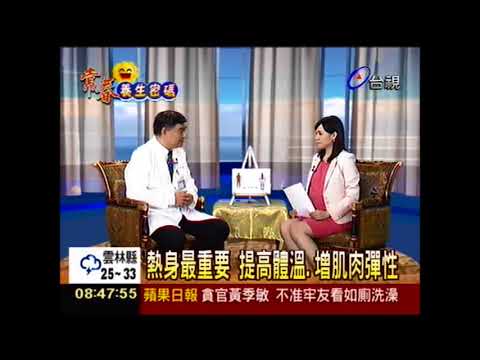 假日型運動員 當心運動傷害上身