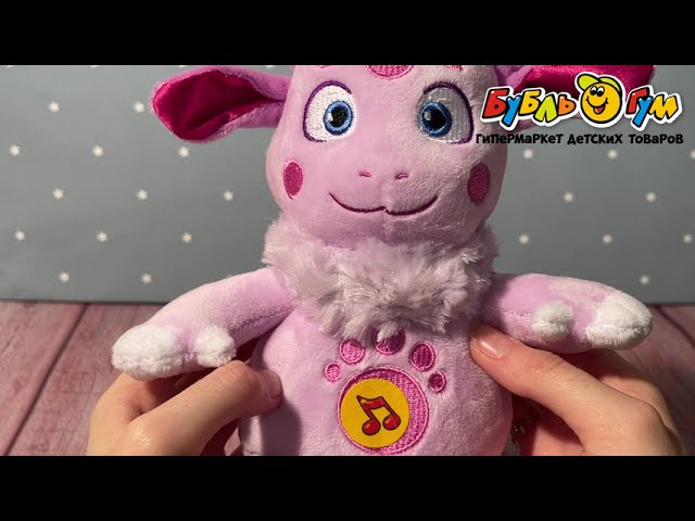 Игрушка мягкая Лунтик озвученная 18см - видео