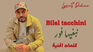Bilel tacchini nebghiha fort lyrics كلمات بلال طاكيني نبغيها فور