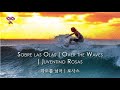 Sobre las Olas | Over the Waves | Juventino Rosas | 파도를 넘어 | 로사스