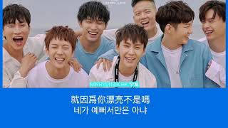 【韓繁中字】비투비 BTOB - Call Me