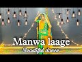 || Manwa laage dance || new beautiful dance ||