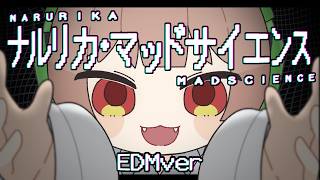 Thumbnail of 【おどってみた】ナルリカ・マッドサイエンス　EDMver.