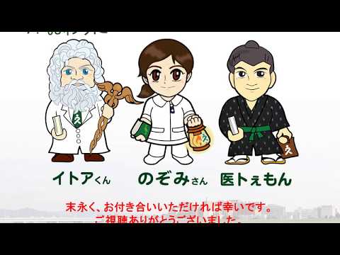 久留米大学医学図書館イメージキャラクター「イトアくん」・「医トぇもん」・「のぞみさん」紹介PV