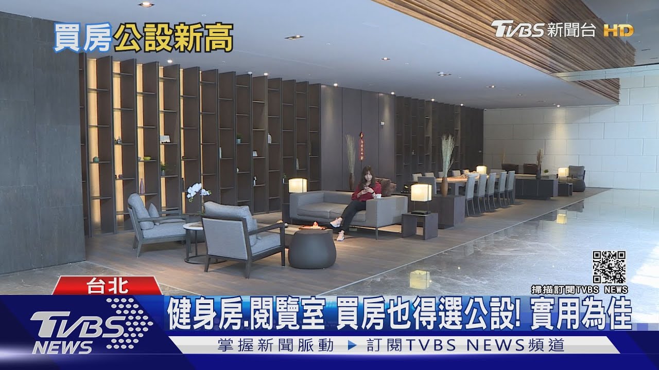 買房「公設比」超高！實際坪數「被灌水」　政府修法進展牛步