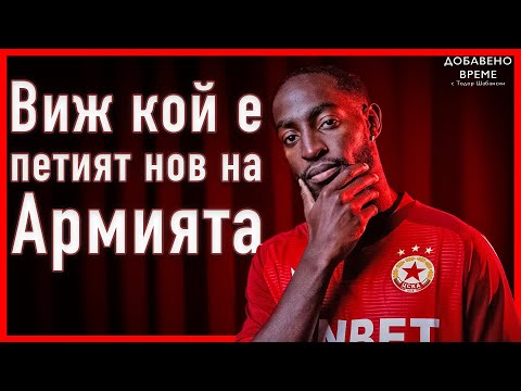 ЦСКА изпревари Левски за халфа