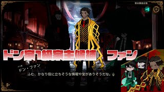 【LibraryOfRuina】MOD接待「ドン家1級家主候補　ファン」 プレイ動画