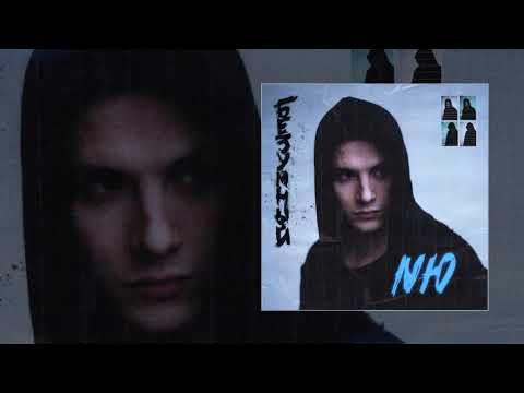 Video thumbnail for Безумный (Insane)