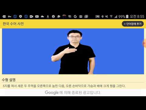 「시체를」의 한국수어 표현