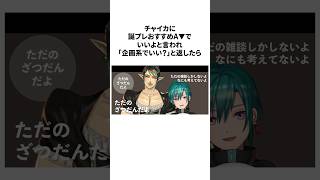 緑仙のヤバすぎる雑学 #にじさんじ