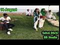 Sohni Dharti Cover By BB Studio